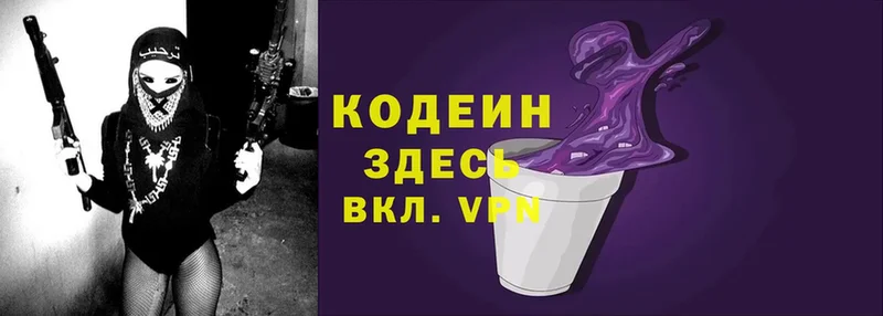 Кодеин напиток Lean (лин)  Дедовск 